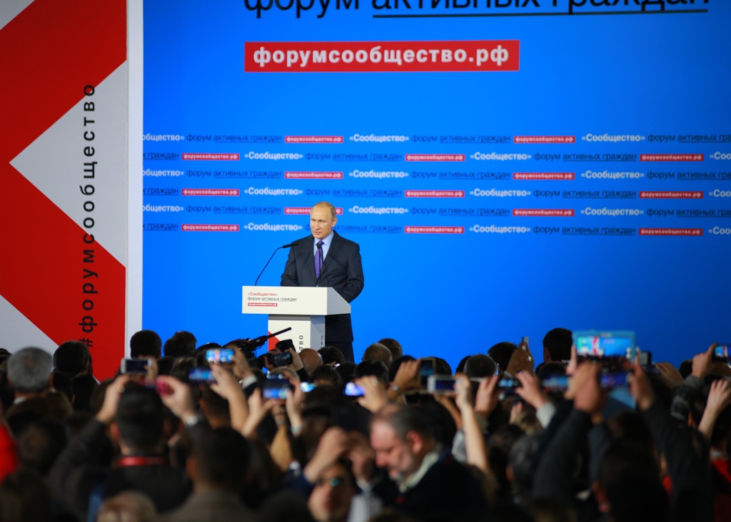 Президент России Владимир Путин выступил на итоговом форуме «Сообщество»