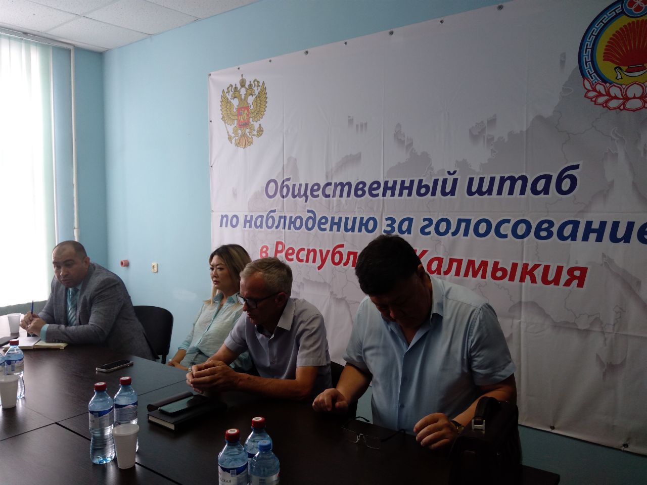 В Республике Калмыкия открылся Общественный штаб по наблюдению за голосованием