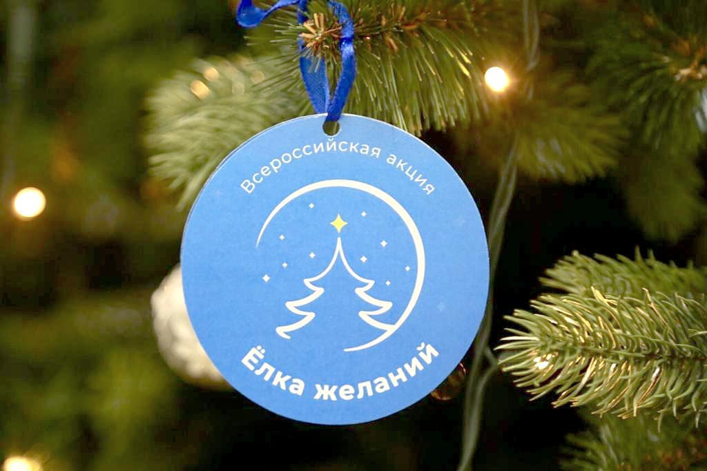 Общественная палата Республики Калмыкия принимает участие в благотворительной акции "Ёлка желаний"