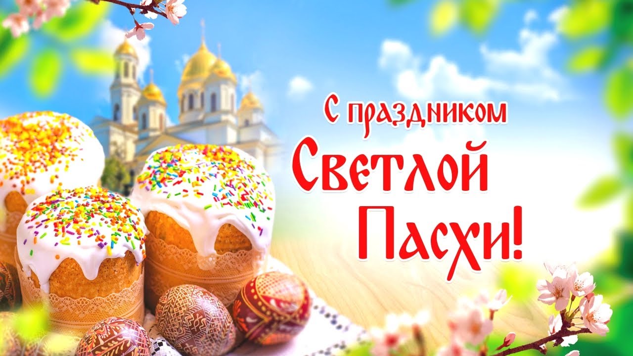 Общественная палата Республики Калмыкия поздравляет православных христиан с Пасхой