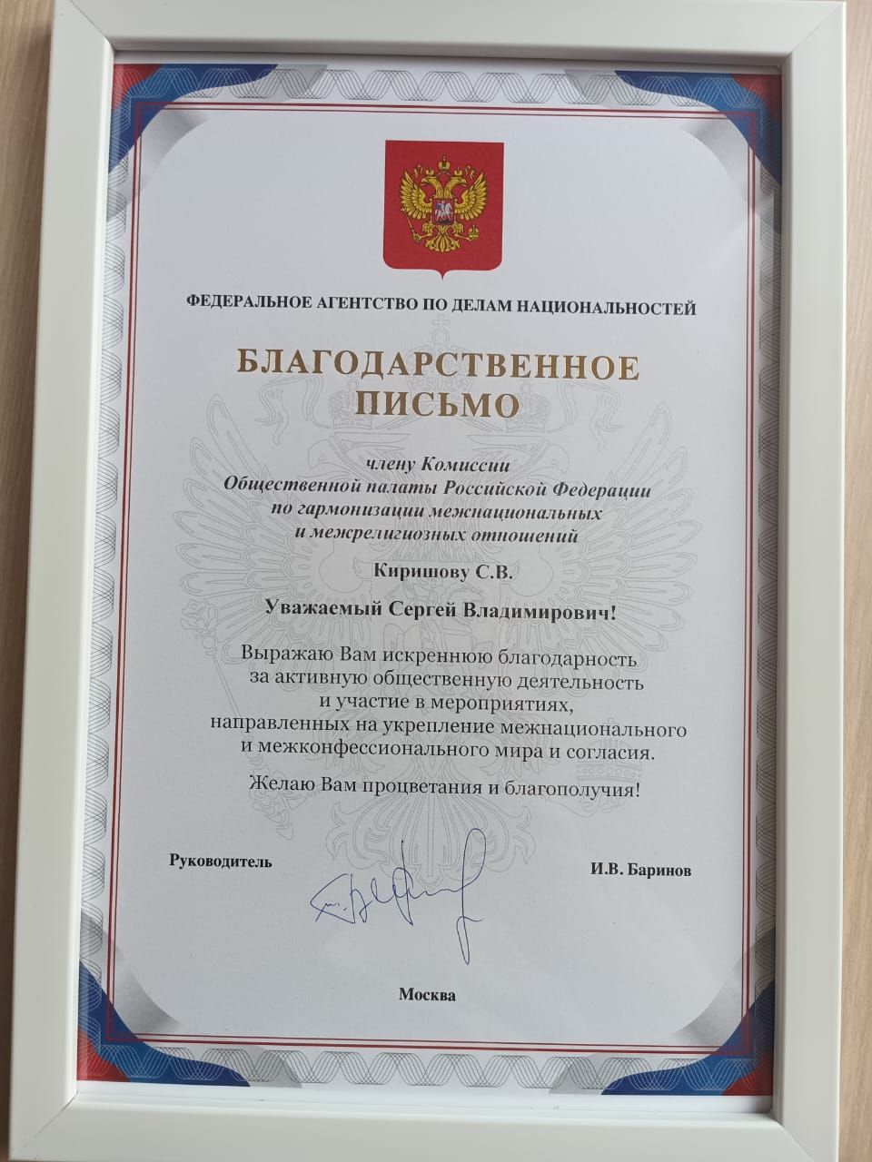 Поздравляем Киришова Сергея Владимировича!